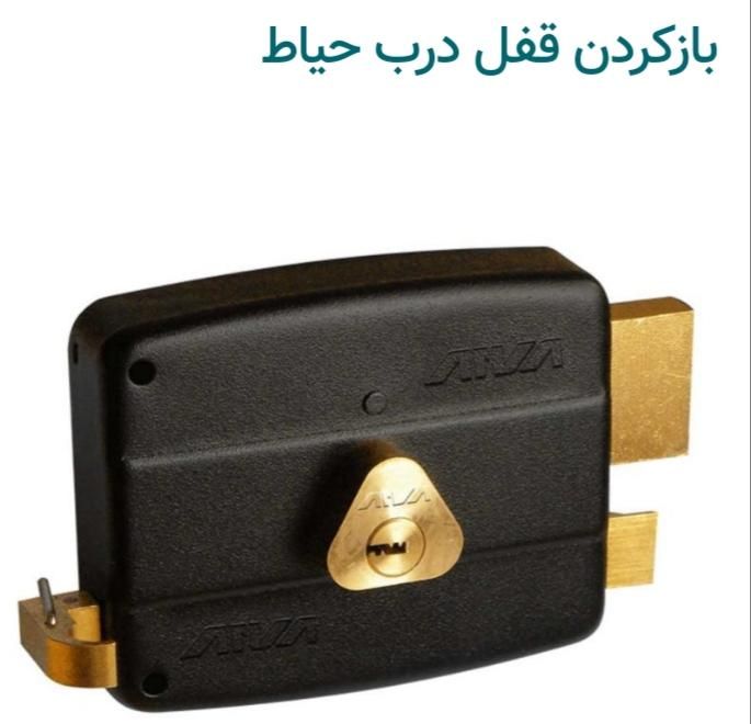 کلید سازی و بازکردن انواع درب و قفل|خدمات پیشه و مهارت|نیشابور, شهرک بهداری|دیوار