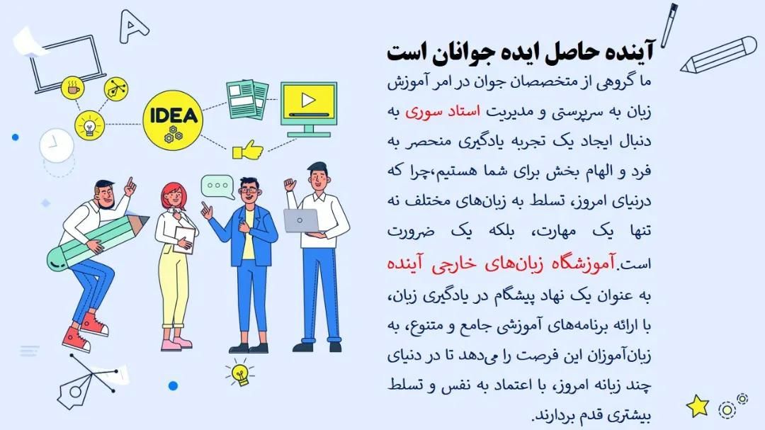 آموزشگاه زبان آینده|خدمات آموزشی|تویسرکان, |دیوار