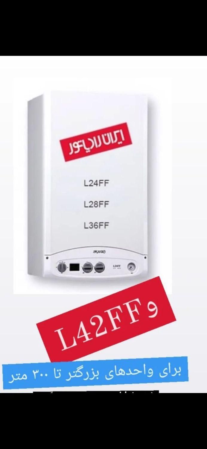 پکیج  دیواری ایران رادیاتور L24|آبگرمکن، پکیج، شوفاژ|رشت, توشیبا|دیوار