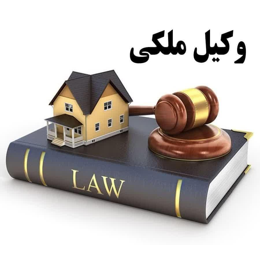 وکیل مشاوره حقوقی وکالت|خدمات مالی، حسابداری، بیمه|مشهد, دانشجو|دیوار