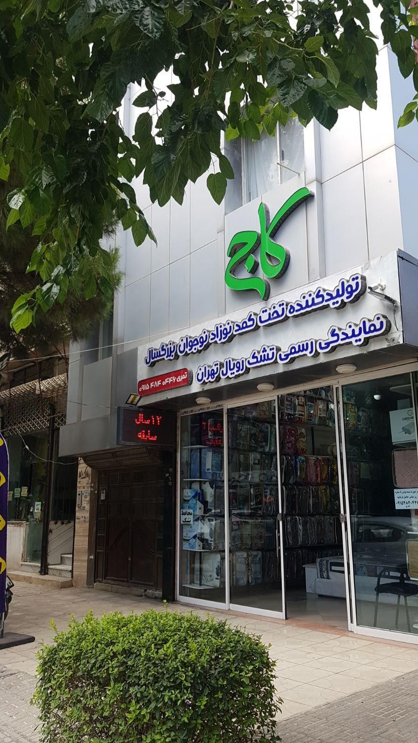 نمایندگی رسمی تشک رویال و تشک رویا و گرین رست|تشک تختخواب|بجنورد, |دیوار