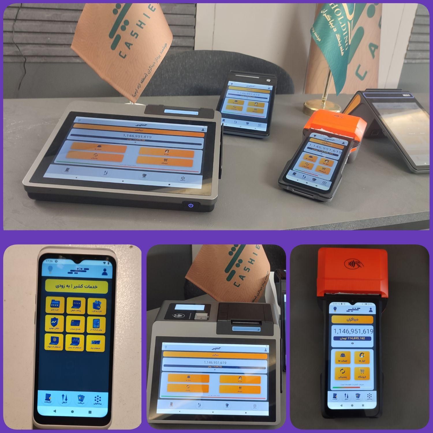 کشیر دیباگران cashier کشلس انتقال نامحدود وجه Atm|فروشگاه و مغازه|مشهد, سراب|دیوار