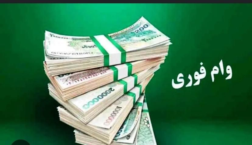اخذ تسهیلات.وام فوری.دسته چک|خدمات مالی، حسابداری، بیمه|رشت, فلسطین|دیوار