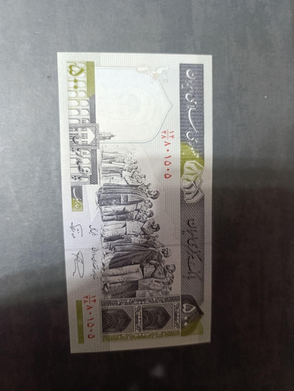 پول کاغذی خشک۵۰ تومنی و سکه قدیمی|کلکسیون سکه، تمبر، اسکناس|لنجان, |دیوار
