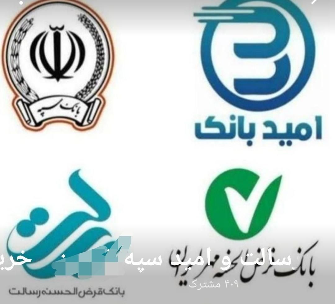 وام فوری در کمترین زمان بهترین خدمات|خدمات مالی، حسابداری، بیمه|نسیم‌شهر, |دیوار