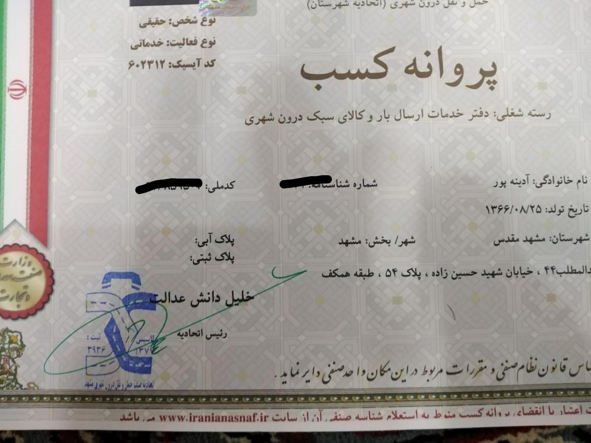 خاور نیسان وانت باربری اثاثیه کارگر تخصصی|خدمات حمل و نقل|مشهد, فلسطین|دیوار
