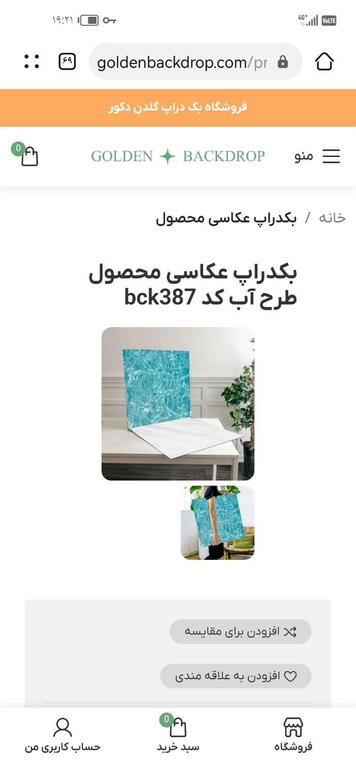 بکدراپ عکاسی|دوربین عکاسی و فیلم‌برداری|تهران, شهران جنوبی|دیوار