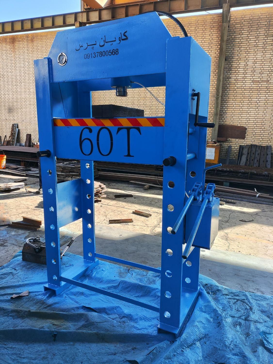 پرس کارا الوند|ماشینآلات صنعتی|یزد, |دیوار