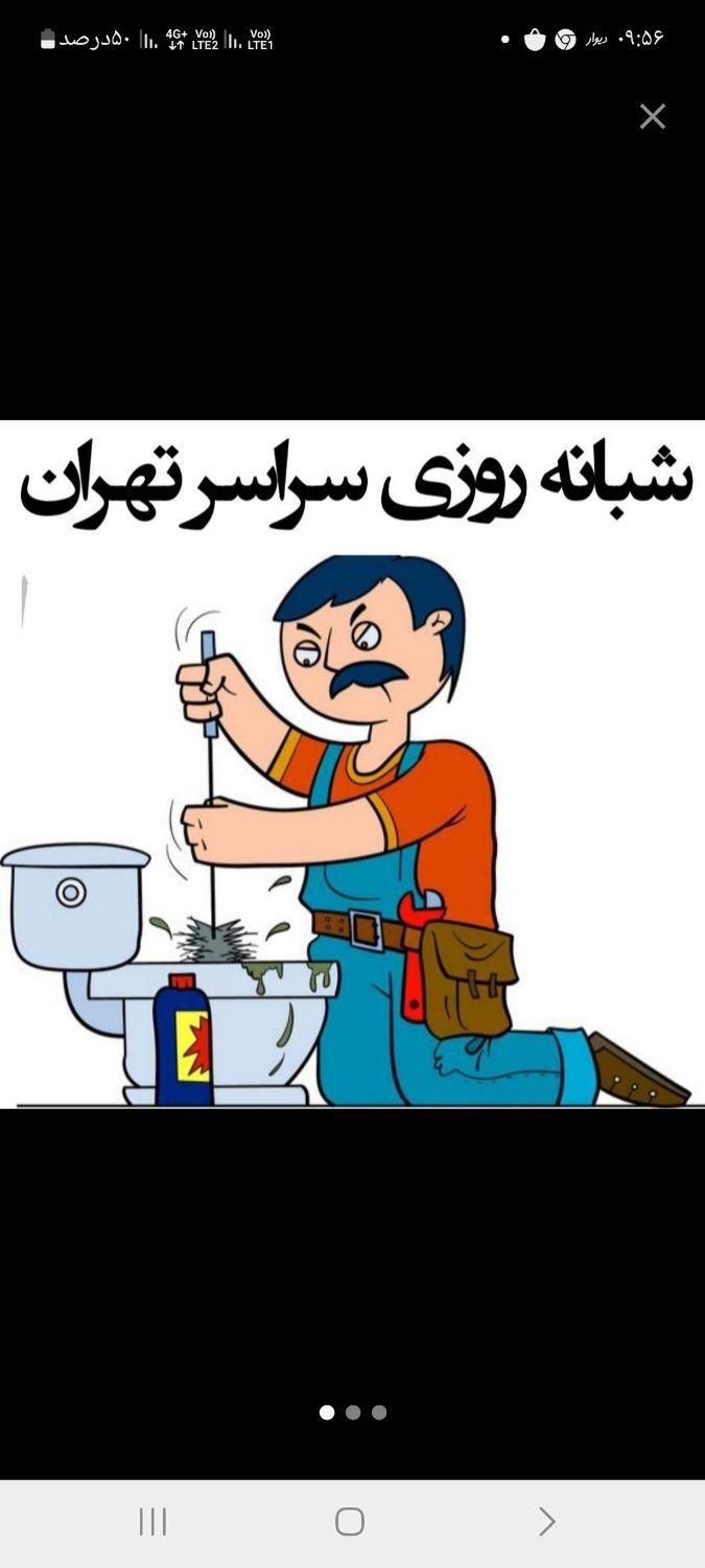 چاه بازکن پیروزی خاوران هاشم اباد افسریه اتابک طیب|خدمات پیشه و مهارت|تهران, خاوران|دیوار