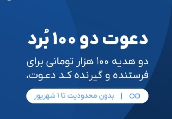 جشنواره جدید افتتاح حساب بلو بانک|کارت هدیه و تخفیف|رشت, گلسار|دیوار