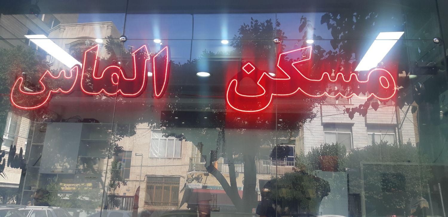 بالاترین خریدار بهترین فروشنده خانه ویلائی کلنگی|فروش خانه و ویلا|تهران, سلسبیل|دیوار