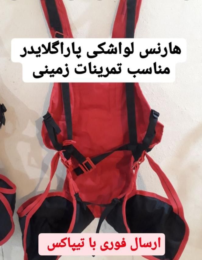 پاراگلایدر پاراموتور بال دومنظوره مدل ۲۰۱۹|تجهیزات ورزشی|تهران, پونک|دیوار