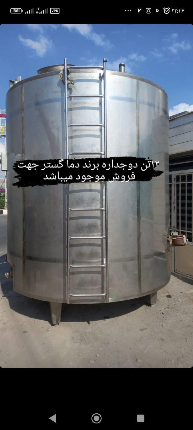 مخازن .پرکن.پاستور.هموژن|ماشینآلات صنعتی|ابهر, |دیوار