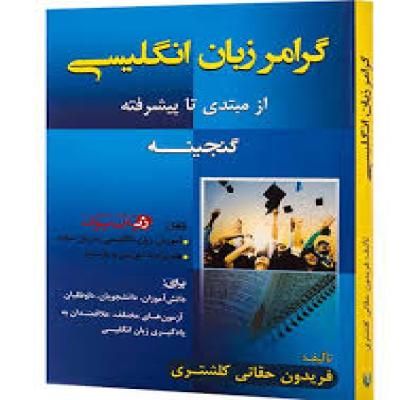 تدریس عربی ، زبان انگلیسی ، دروس دبستان|خدمات آموزشی|کرمانشاه, |دیوار