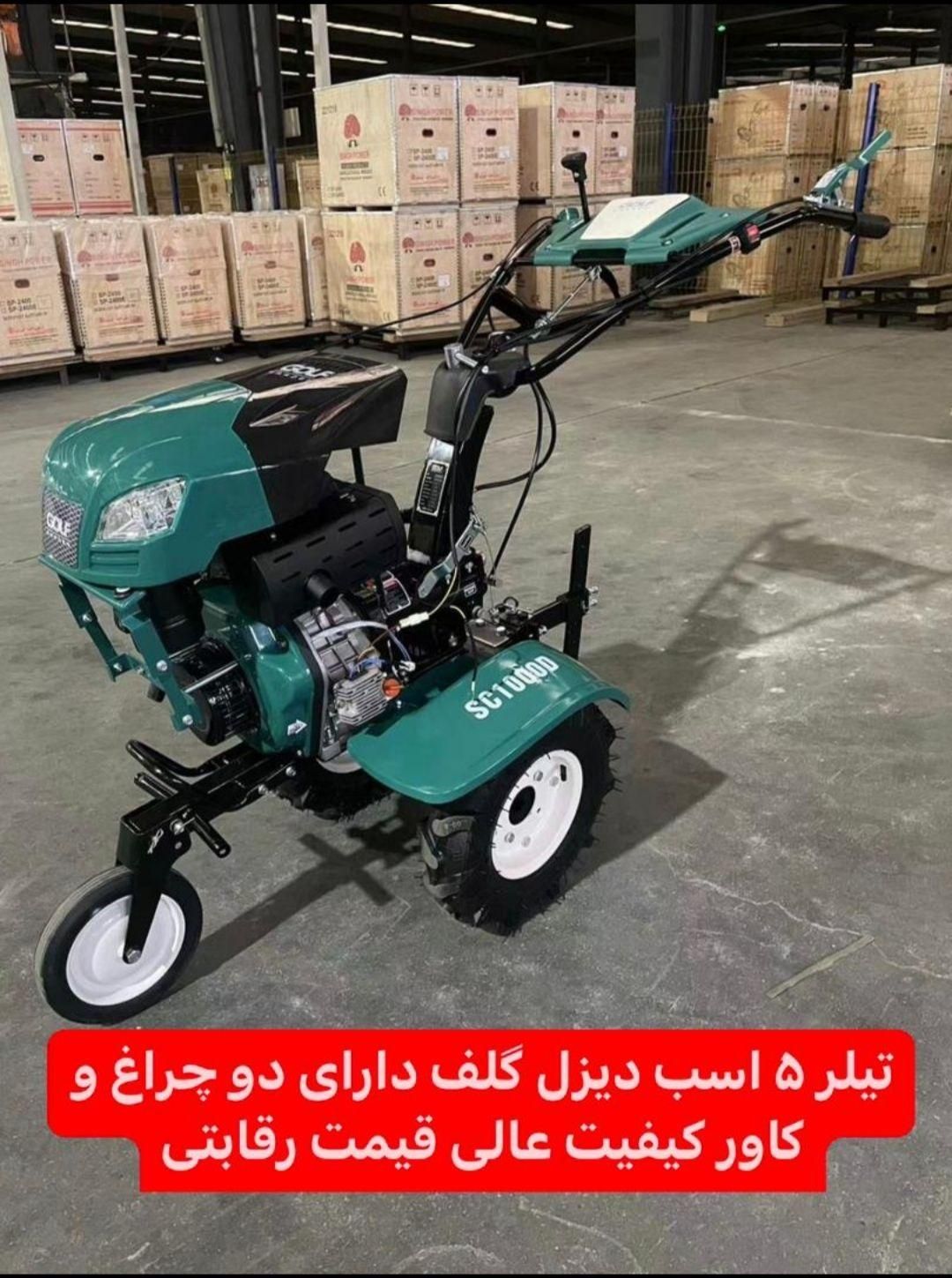 فروش تیلرکلتیواتور و انواع سمپاش و ادوات|خدمات باغبانی و درختکاری|کرمانشاه, |دیوار
