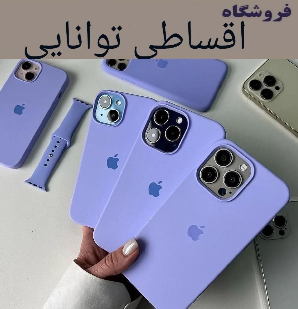 اپل 13 16 15 سامسونگ چک و بازنشسته فروشگاه توانایی|موبایل|کرج, اصفهانی‌ها|دیوار