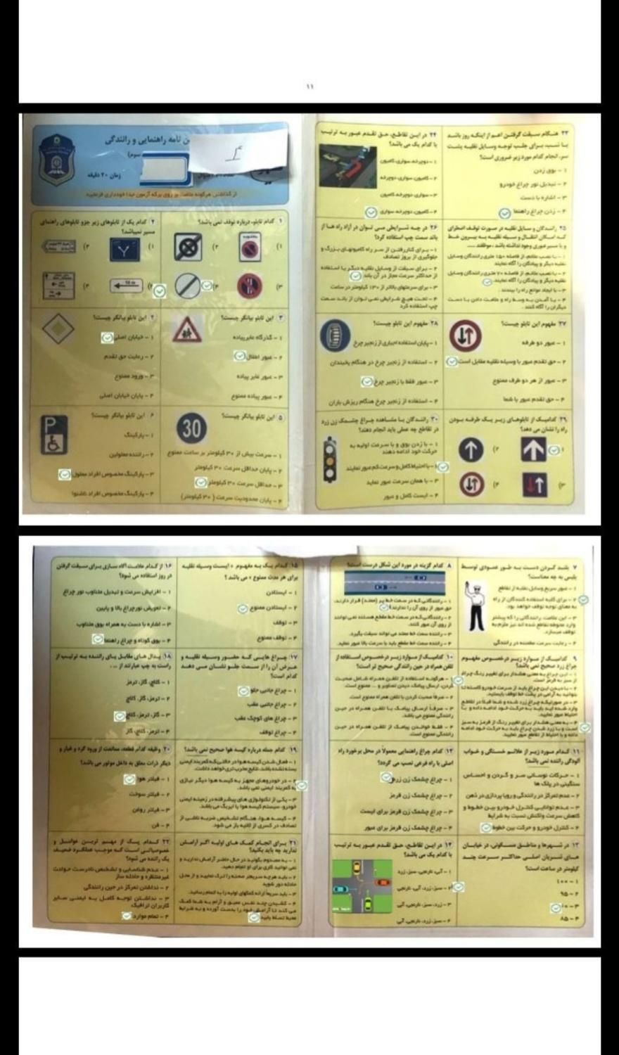 فروش سوالات آینامه|کتاب و مجله آموزشی|تهران, مخصوص|دیوار
