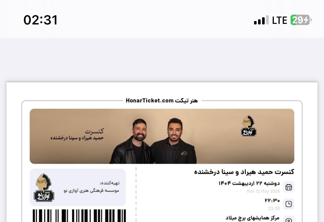 سه تا بلیط حمید هیراد و سینا درخشنده ردیف a تخفیف|بلیت کنسرت|تهران, تجریش|دیوار