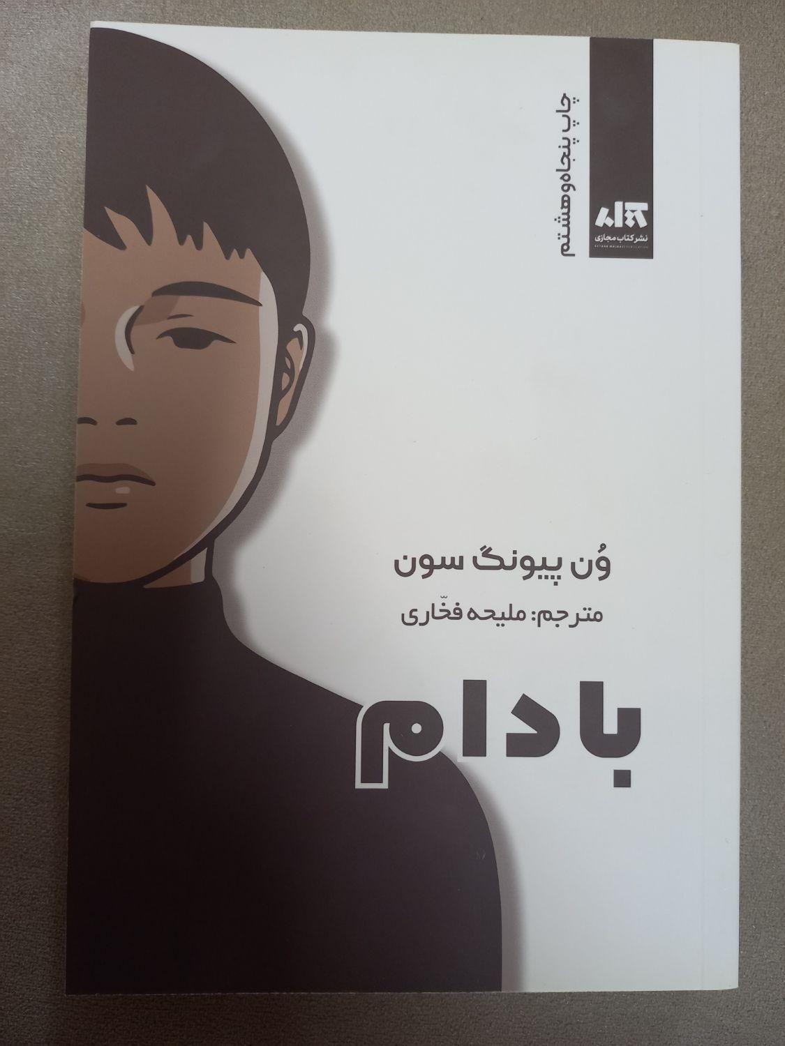 کتاب نوجوان|کتاب و مجله ادبی|تهران, نازی‌آباد|دیوار