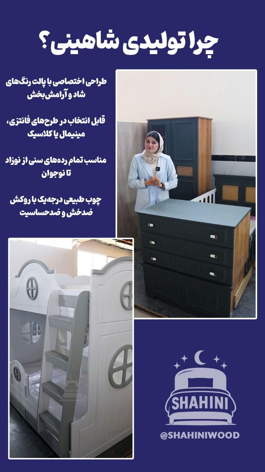 تولیدی شاهینی|تخت و صندلی بچه|مشهد, گرجی علیا|دیوار