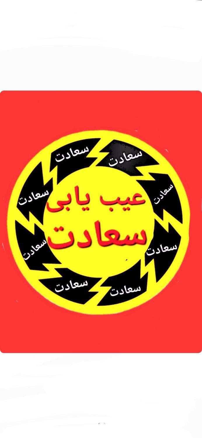 عیب یابی کابل برق.مسیریابی.ردیابی.عیب یاب برق.مفصل|خدمات پیشه و مهارت|ارومیه, |دیوار