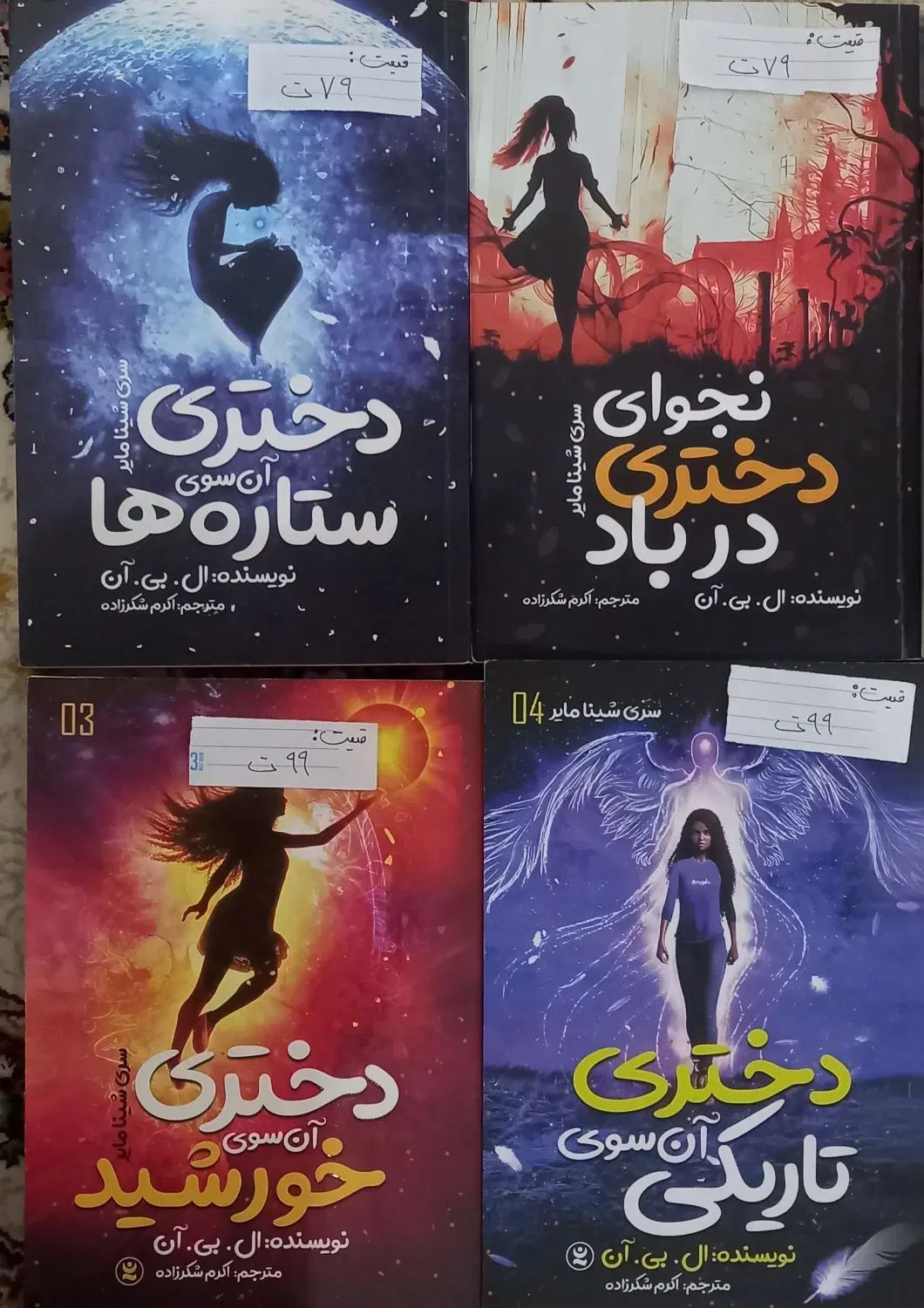 فروش فوق‌العاده کتاب ورمان|کتاب و مجله ادبی|مشهد, شهرک لشکر (شهرک غرب)|دیوار