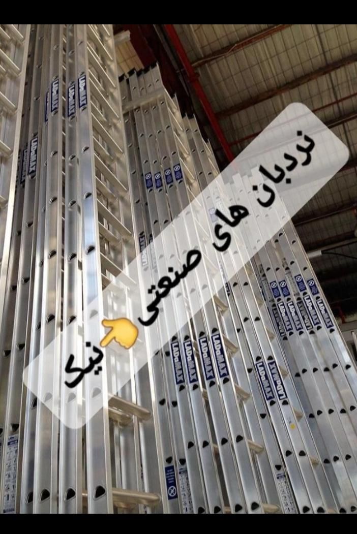 گروه زنجیره ای نردبان نیک در استان خراسان|ابزارآلات|مشهد, فرهنگ|دیوار