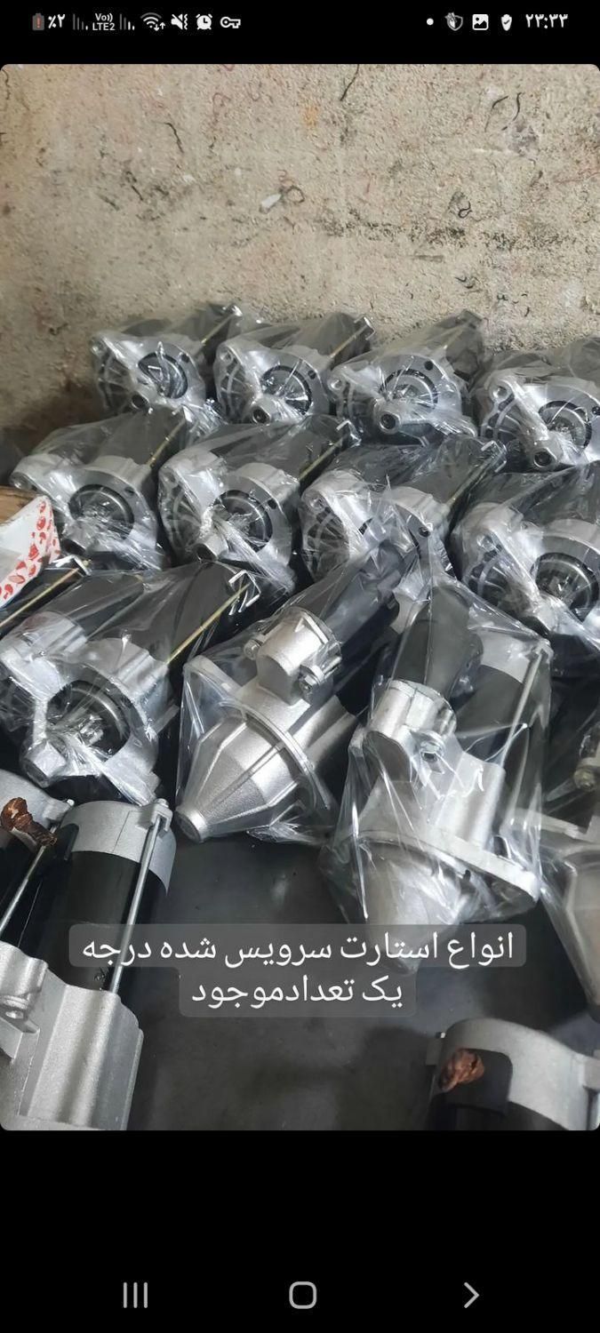 دسته سیم کشی   و انواع استارت  اتومبیل|قطعات یدکی و لوازم جانبی|بروجن, |دیوار