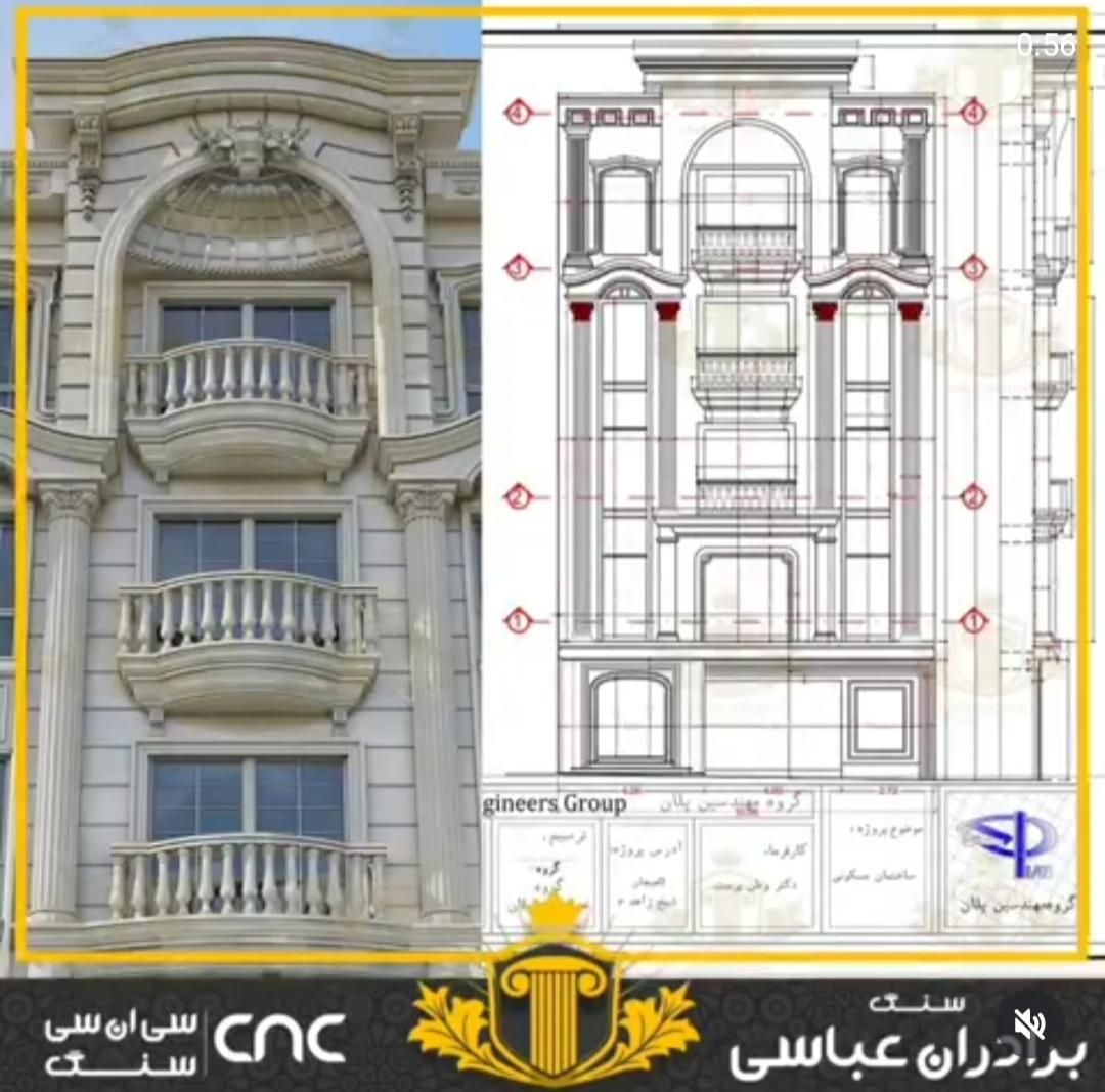 پیمانکاری سنگکاری، کاشی کاری، بازسازی|خدمات پیشه و مهارت|صومعه‌سرا, |دیوار