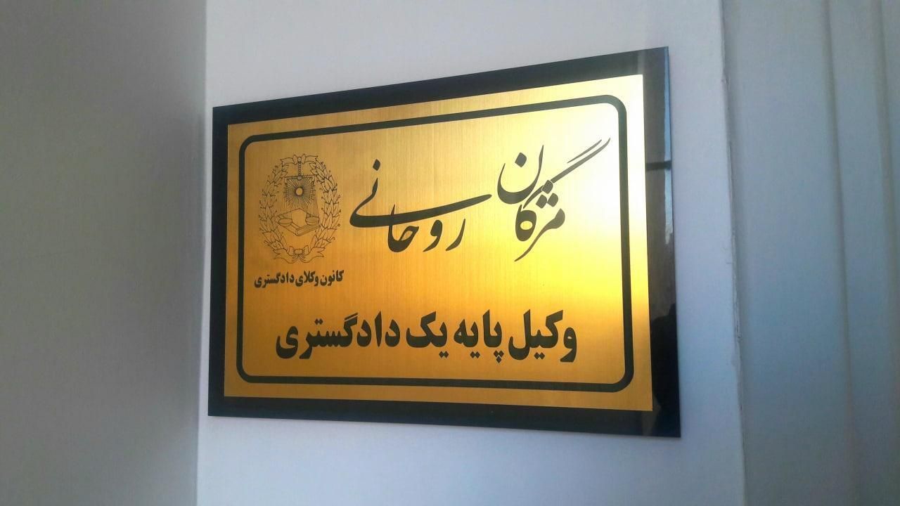 تابلوساز اسم ساختمان تابلو راهنما تابلوسازی|دفتر کار|قم, نخودی|دیوار