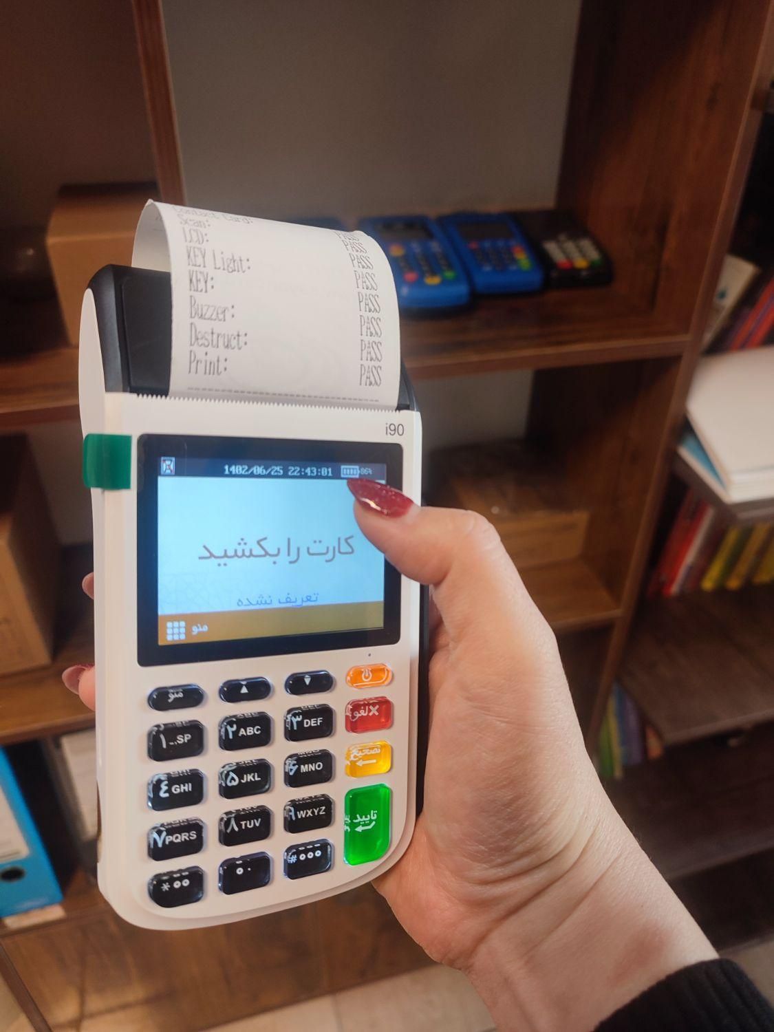دستگاه کارتخوان بیسیم وایفادار مدل آنفو i90|فروشگاه و مغازه|زاهدان, |دیوار
