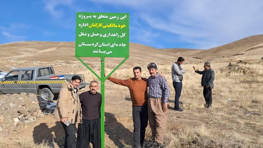امتیاز زمینهای راهداری واقع در اتوبان دکتر حسینی|پیش‌فروش املاک|سنندج, |دیوار
