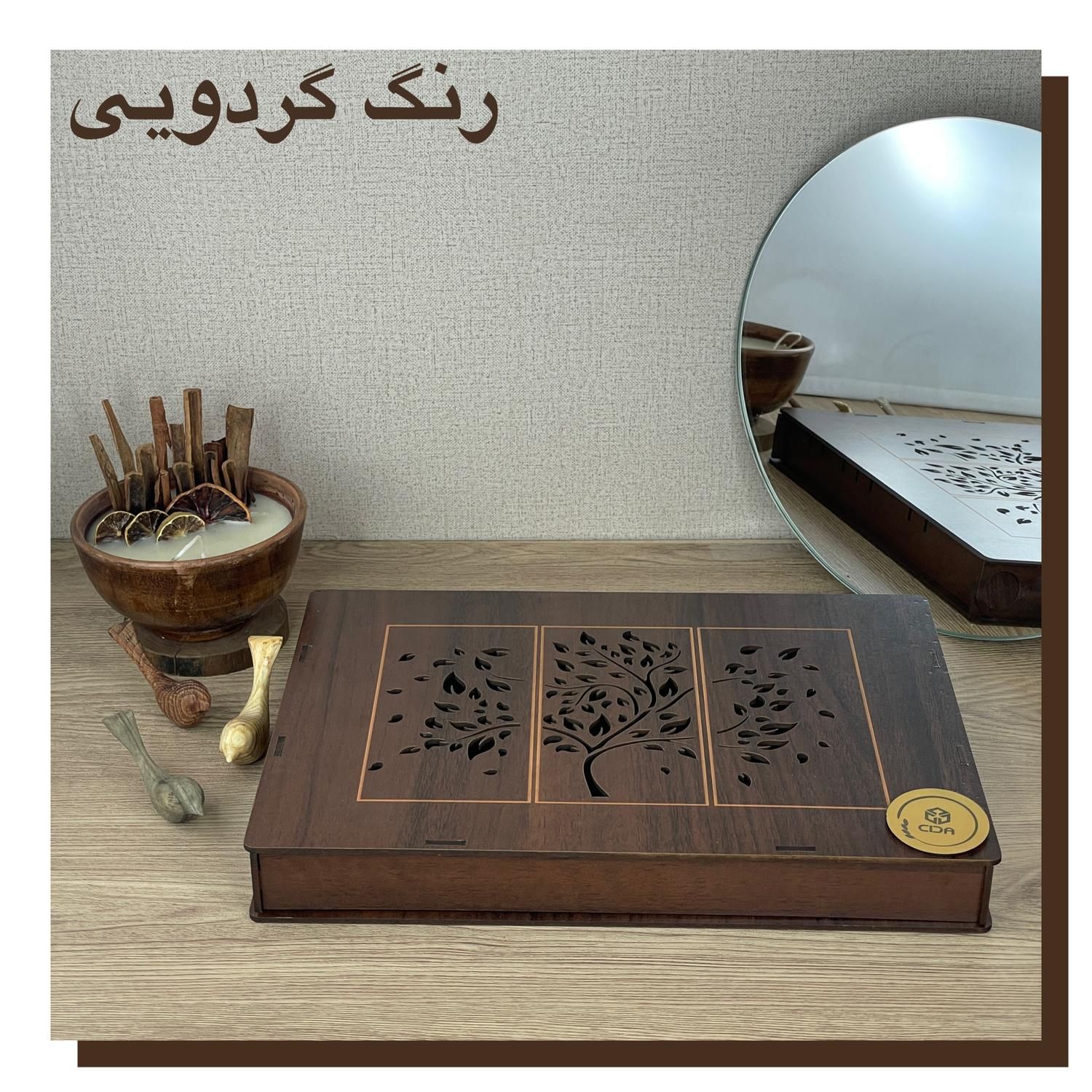 جعبه پذیرایی سی دآ مدل خاطره مناسب آجیل ،شکلات و..|ظروف سرو و پذیرایی|تهران, تهرانپارس شرقی|دیوار