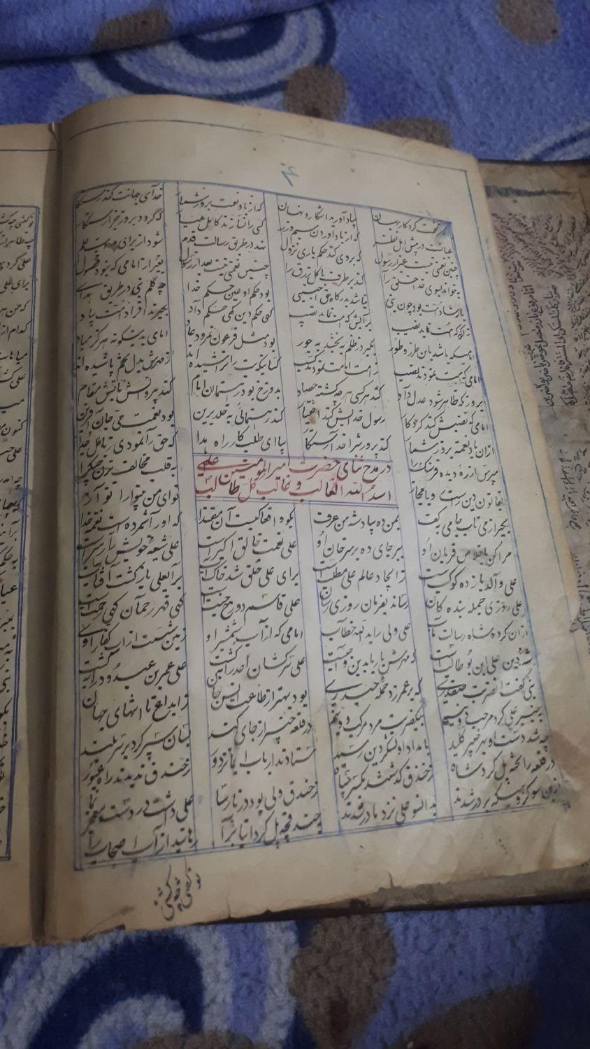 کتاب خطی دست نویس ۱۰۵سال پیش‌.قیمت نوافقی|کتاب و مجله آموزشی|تهران, اوقاف|دیوار