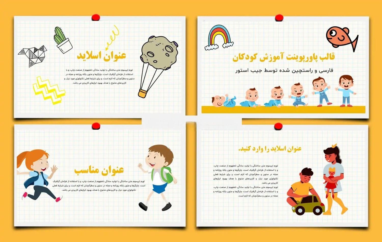 ساخت پاورپوینت (مدرسه، دانشگاه، ارائه)|خدمات رایانه‌ای و موبایل|نجف‌آباد, نجف‌آباد|دیوار