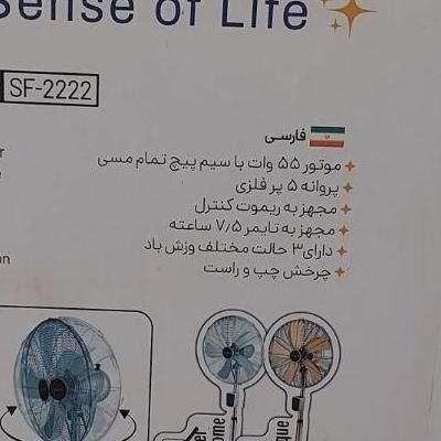 پنکه ایستاده ابکازو (ترک) اکبند|پنکه و تصفیه‌کنندهٔ هوا|تهران, نیروی هوایی (پیروزی)|دیوار