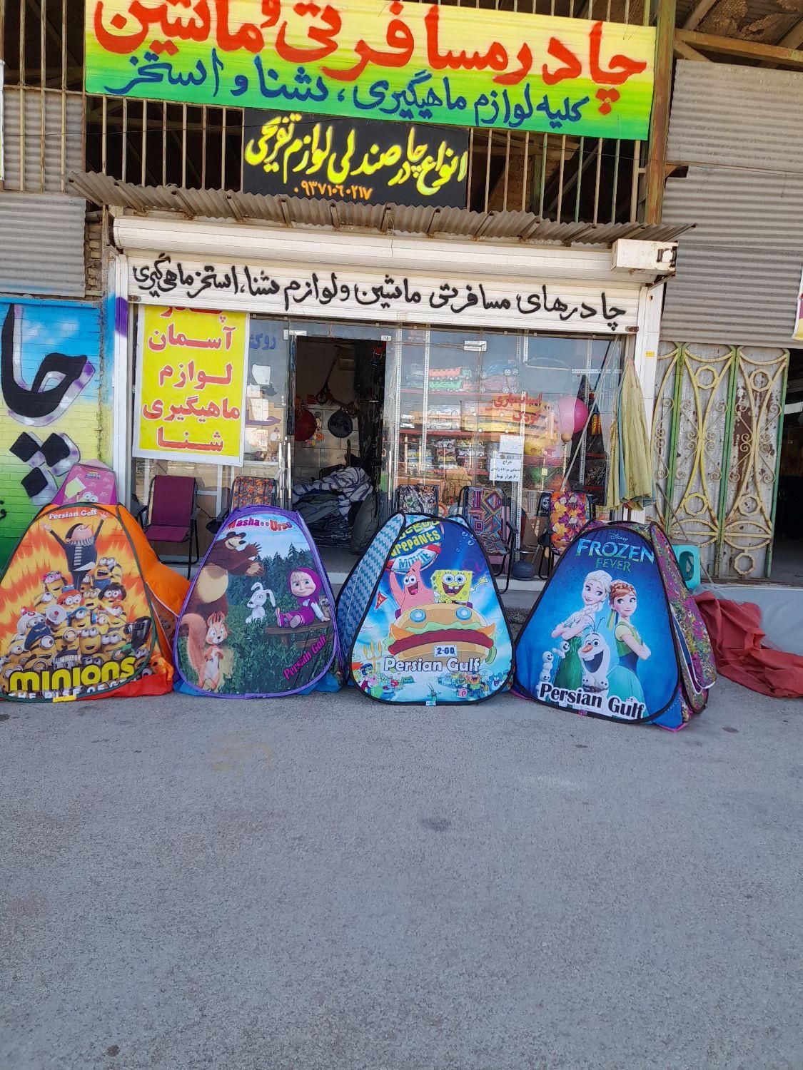 چادر بازی کودک و سرگرمی نوجوان|اسباب‌بازی بچه|اهواز, فاز ۲ پادادشهر|دیوار