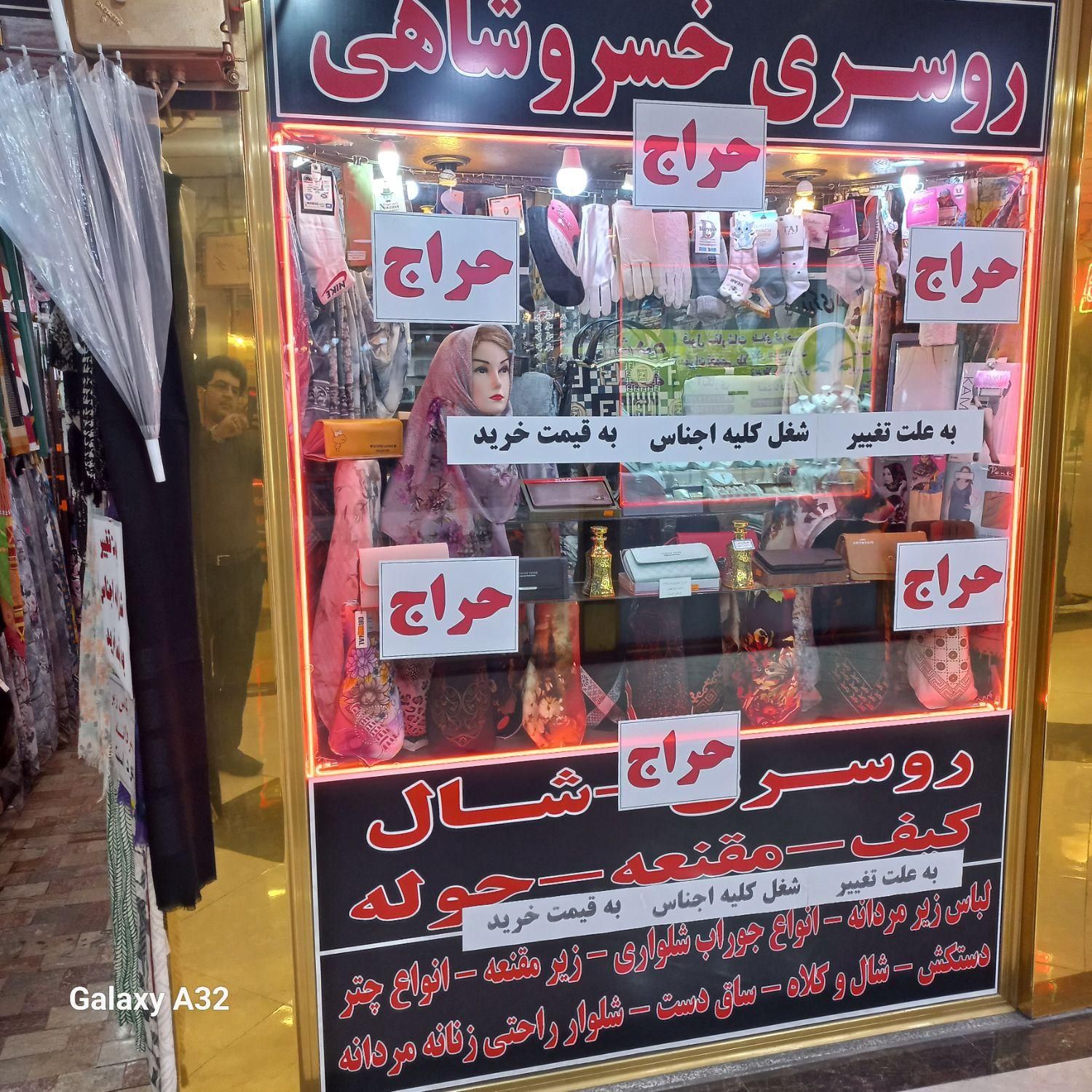حراج واقعی شال روسری مغنعه مدارس همه زیرقیمت|لباس|تبریز, |دیوار