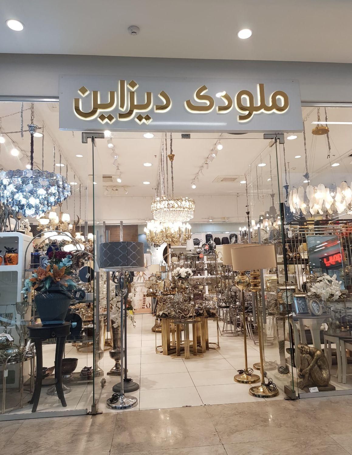 فروشنده آقا تمام ونیمه وقت درهمیلاسنتراکسسوری منزل|استخدام بازاریابی و فروش|تهران, پونک|دیوار