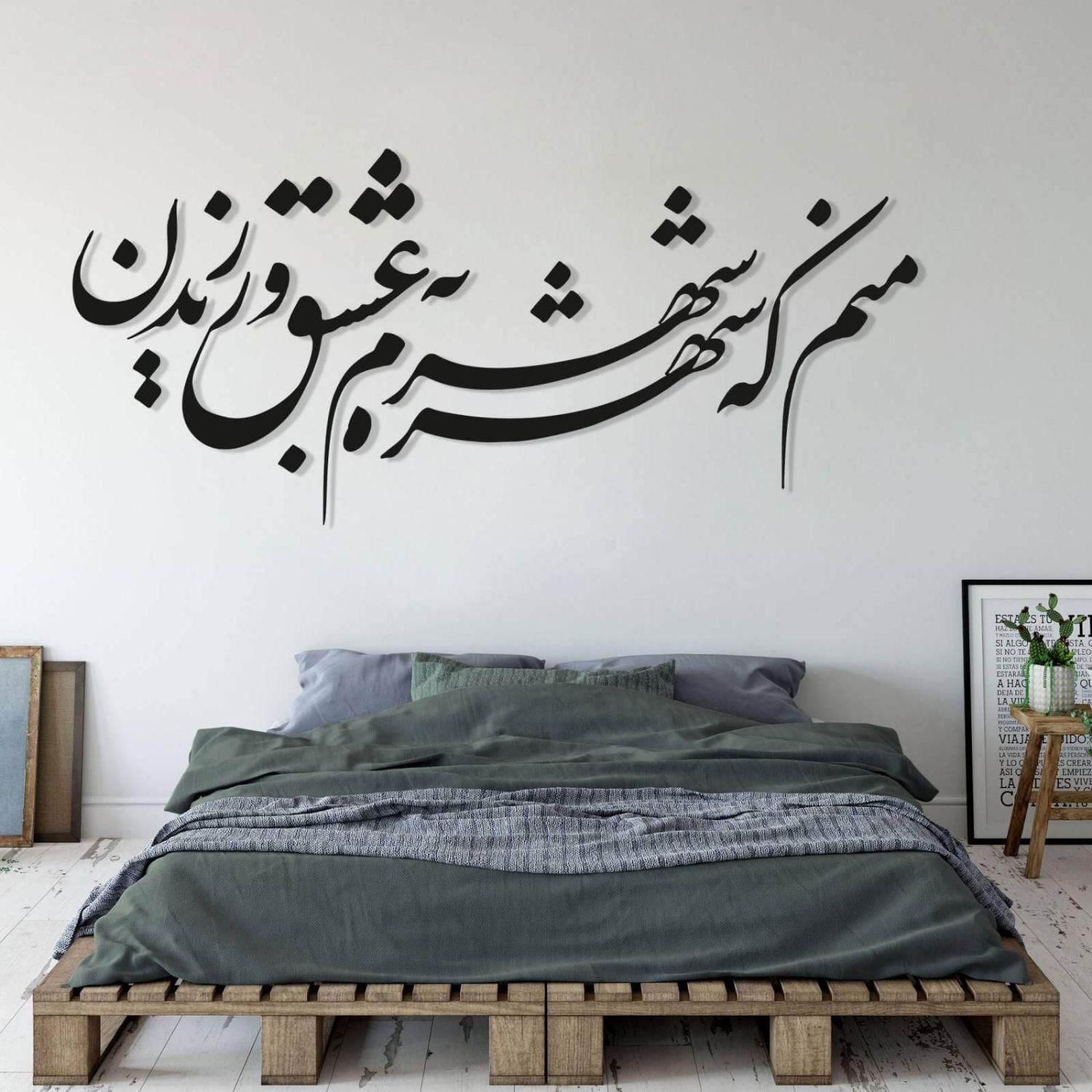 تابلو خطاطی خوشنویسی دکوراسیون|تابلو، نقاشی، عکس|تهران, گلچین|دیوار
