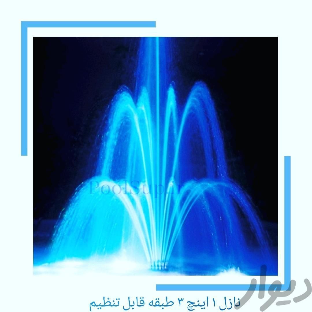انواع فواره آبنما پفکی قارچی اگزوزی طبقاتی کومیت|مصالح و تجهیزات ساختمان|اصفهان, کنگاز|دیوار