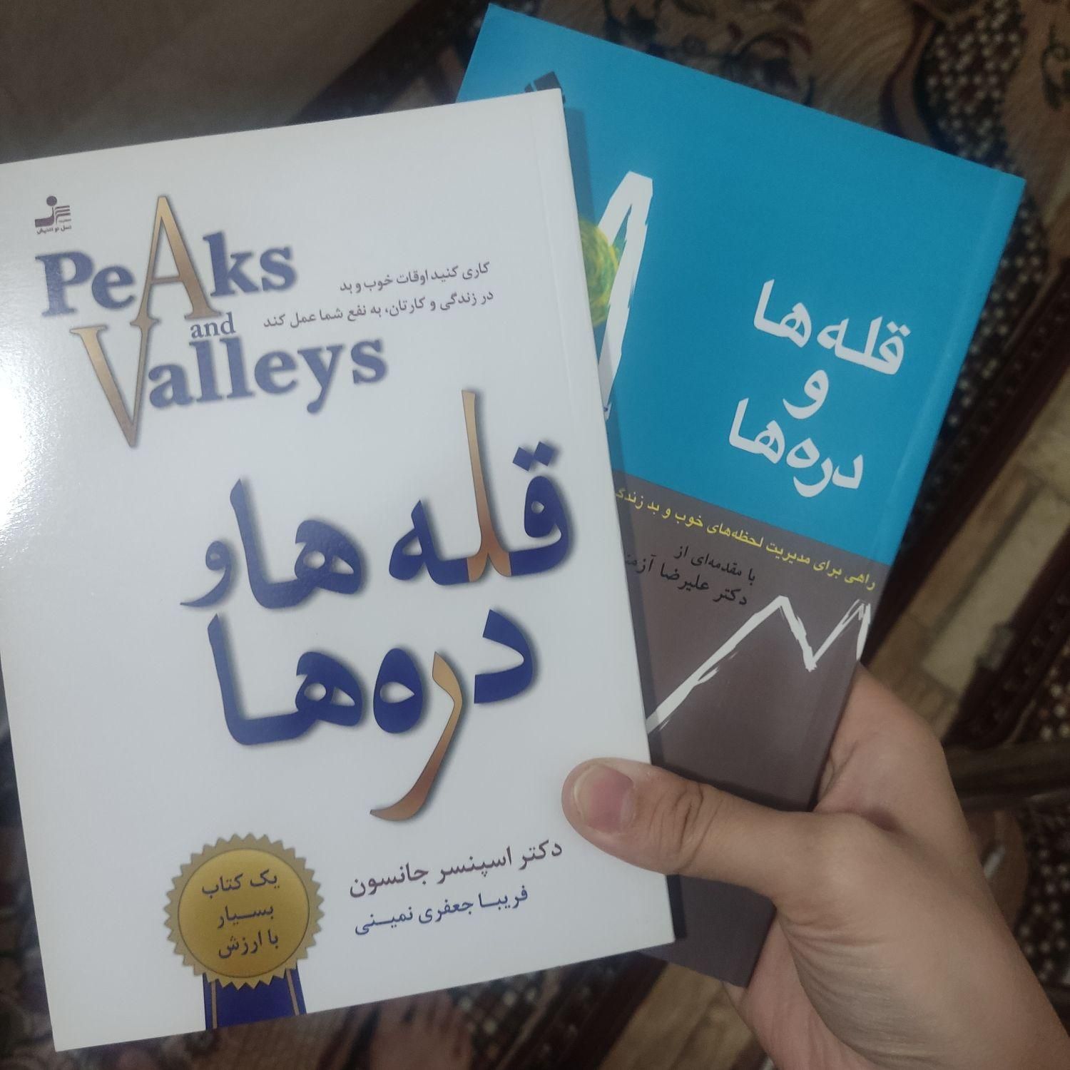 کتاب های انگیزشی،موفقیت،انسان در جستجوی معنا|کتاب و مجله آموزشی|قم, نخودی|دیوار