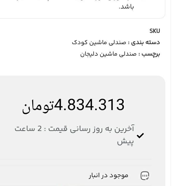 صندلی ماشین کودک ایرتک (AIR TECH) دلیجان|کالسکه و لوازم جانبی|تهران, جیحون|دیوار