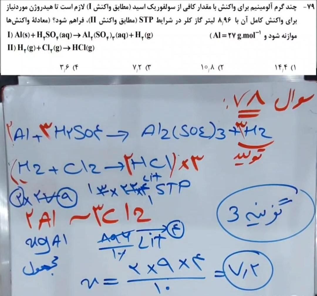 تدریس خصوصی شیمی پایه دهم تا دوازدهم و کنکور|خدمات آموزشی|تهران, چهارصد دستگاه|دیوار