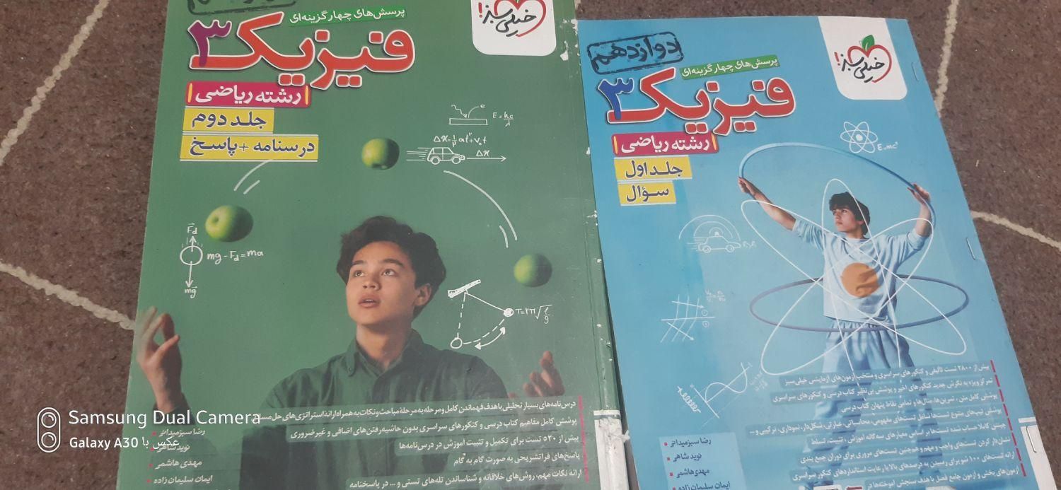 کتاب تست رشته ریاضی|لوازم التحریر|تهران, شهرک دانشگاه|دیوار