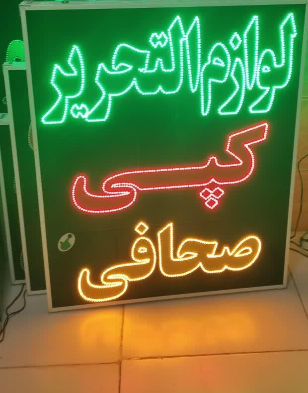 تابلو لوازم تحریر کپی تابلوثابت|فروشگاه و مغازه|شیراز, شیخ علی چوپان|دیوار