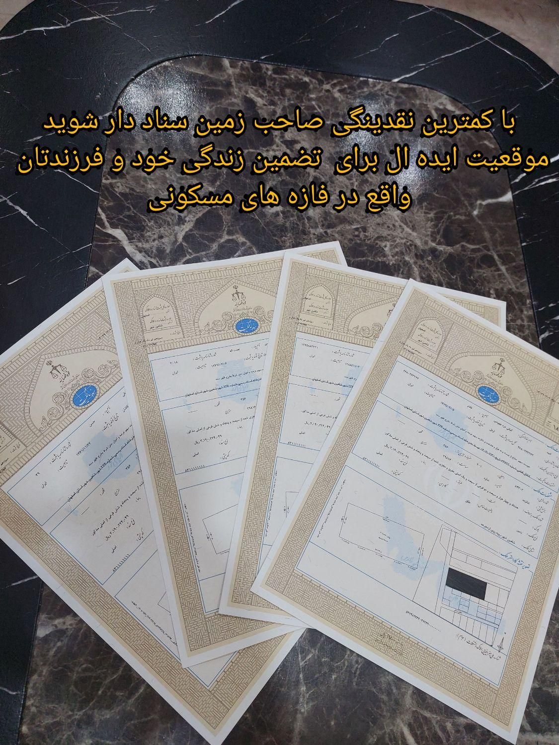 کجا میتونی با140میلیون زمین قسطی بخری باسندثبتی|فروش زمین و ملک کلنگی|اصفهان, شهرک کاوه|دیوار