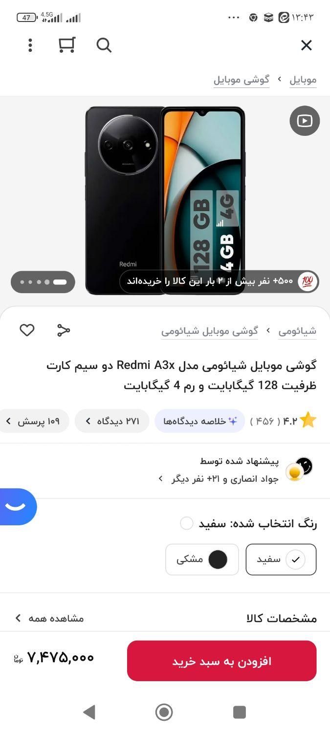 شیائومی Mi Max 3 با حافظهٔ ۱۲۸ گیگابایت|موبایل|رشت, رودباری|دیوار