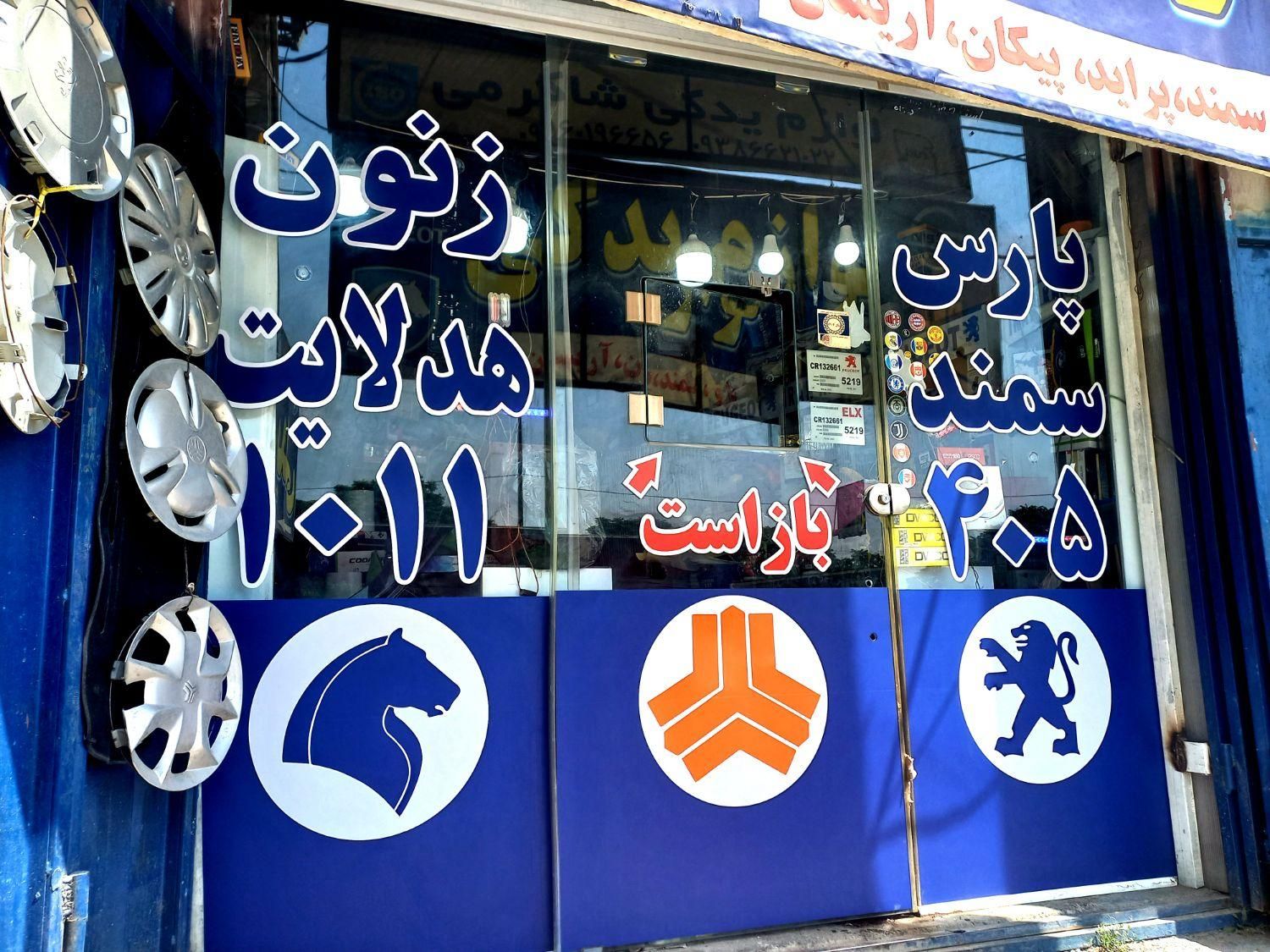 برش و نصب برچسب(روزرنگ،شبرنگ)استیکر|خدمات پیشه و مهارت|خرم‌آباد, |دیوار