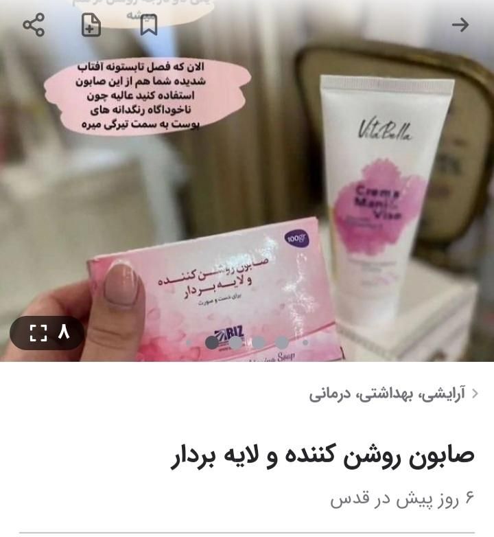 پک اقتصادی ضد لک|آرایشی، بهداشتی، درمانی|قدس, |دیوار